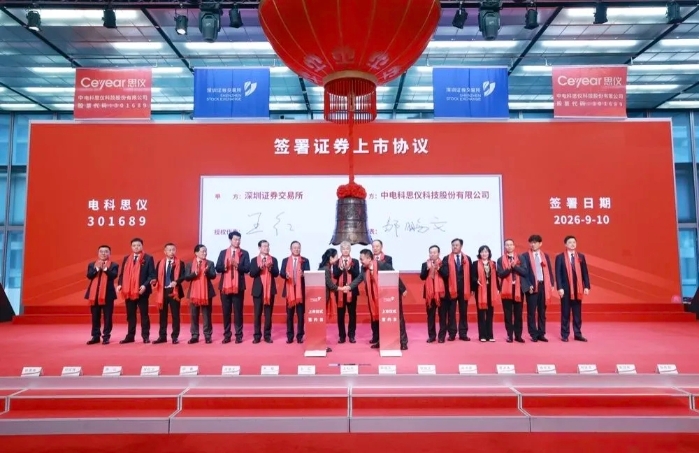 2026.9.10上市 2026.9.10上市