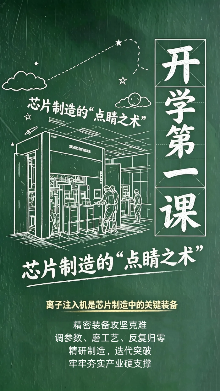 2026.9.1开学第一课5